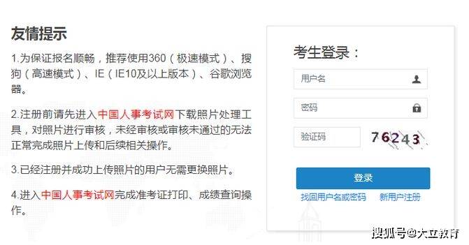 【918博天娛樂官網(wǎng)】
中國人事考試網(wǎng)：天津2020年一級消防工程師考試報名入口已開通(圖3)